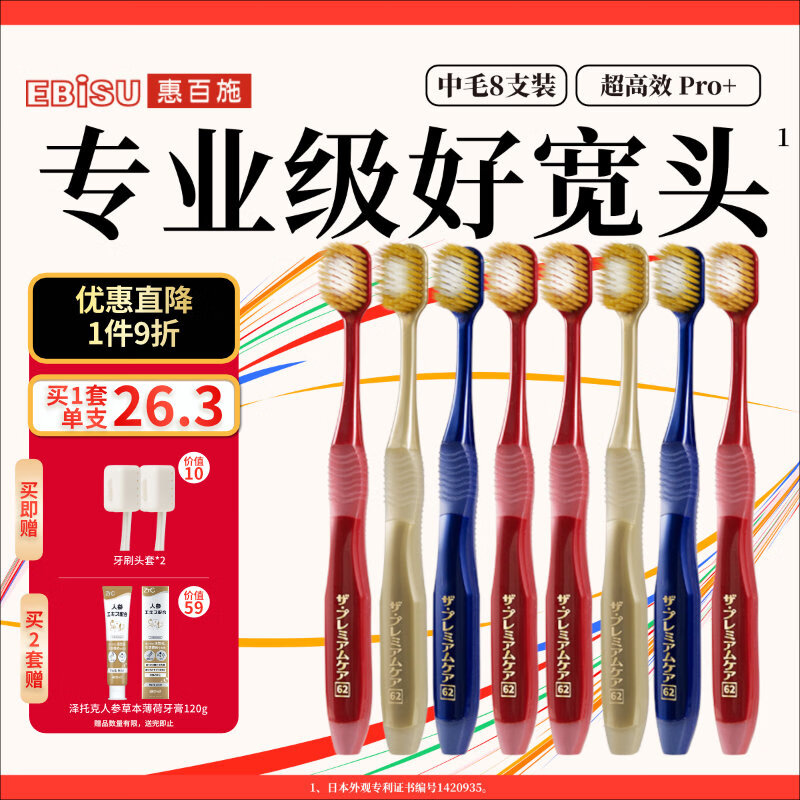 EBISU 65-hole medium-bristle toothbrush to freshen breath, protect gums, clean and care for teeth, 8 pieces for home use, random colors