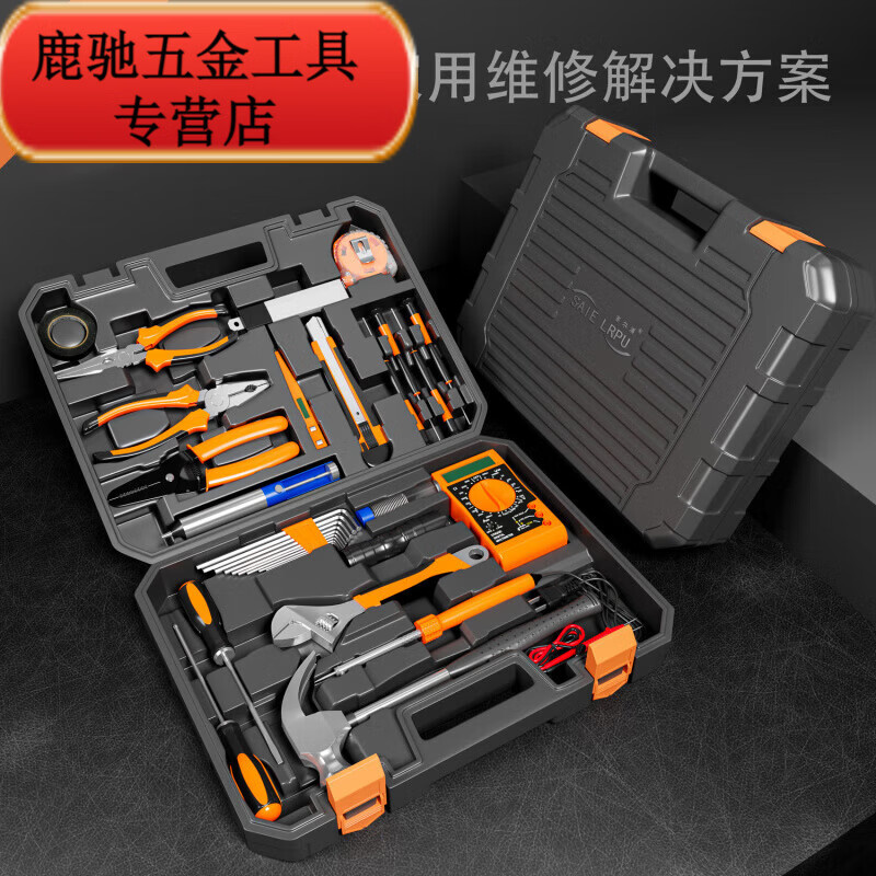 An Junsheng tool box set household full set of wrenches screwdriver wrench vise hammer multimeter set gift hardcover 9-piece set