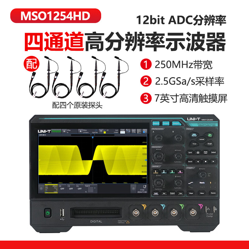 Unilide MSO1254HD four-channel digital oscilloscope 250M bandwidth 2.5G sampling rate high-resolution oscilloscope MSO1254HD