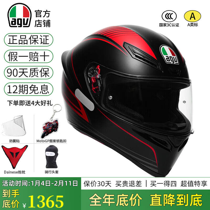 AGV K1S helmet K1 motorcycle motorcycle full-face helmet all-season universal full-coverage running helmet for men and women wide-angle ventilated breathable 3C K1S-WARMUP MATT BLACK RED XL (suitable for 59-61 head circumference)
