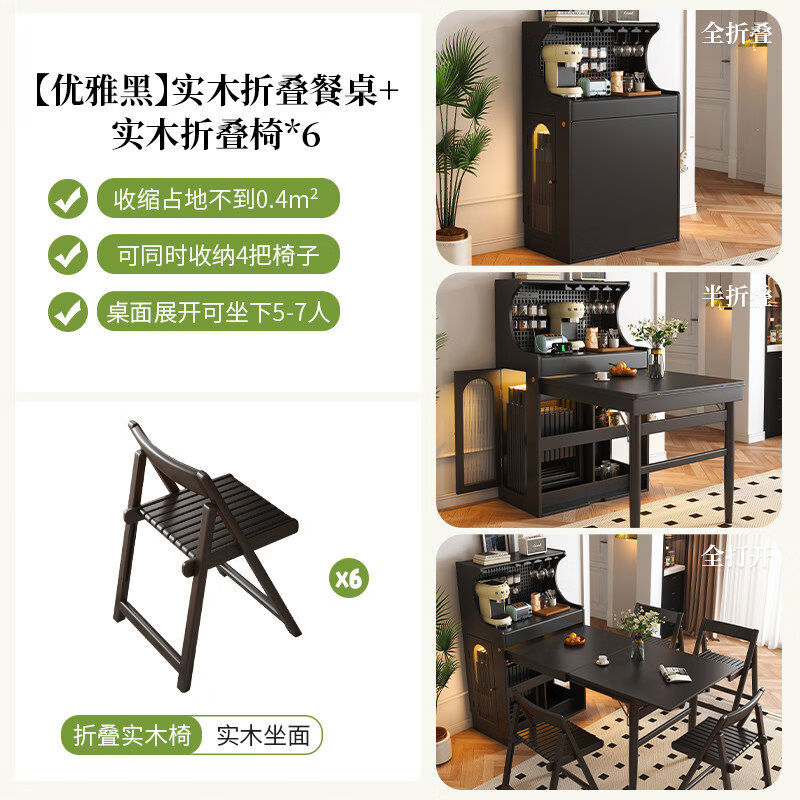 Solid wood folding dining table and sideboard integrated French black retractable dining table American multifunctional dining table for small apartments Yahei solid wood folding dining table + solid wood folding chairs*6