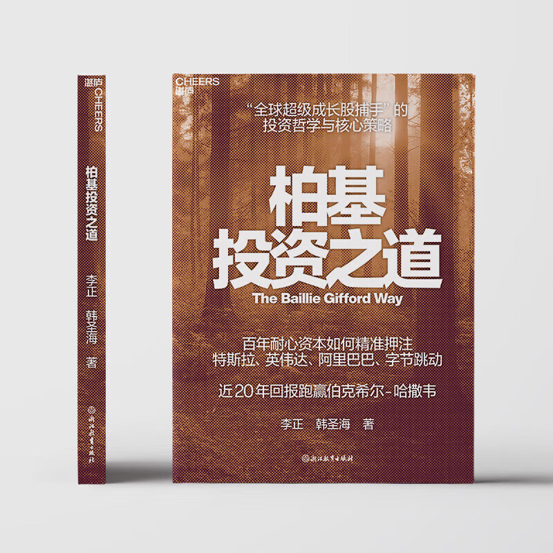 Official version of Baiji Investment, written by Li Zheng et al. Revealing the secrets of Baiji Investment. The investment philosophy and core strategies of global super-growth stock hunters. Long-term global growth strategy. Management. Investing in Nvidia and Tesla. Baiji Investment.