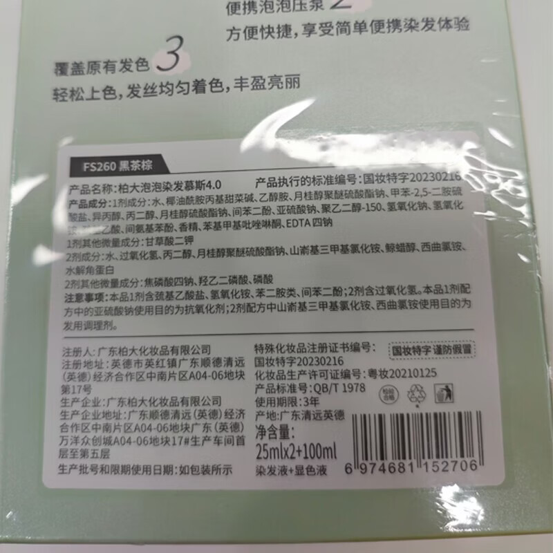 Korean herbal grain hair dye, pure plant, chestnut brown, bleach-free, at-home hair dye, non-irritating, non-stick to scalp, non-fading, for men and women