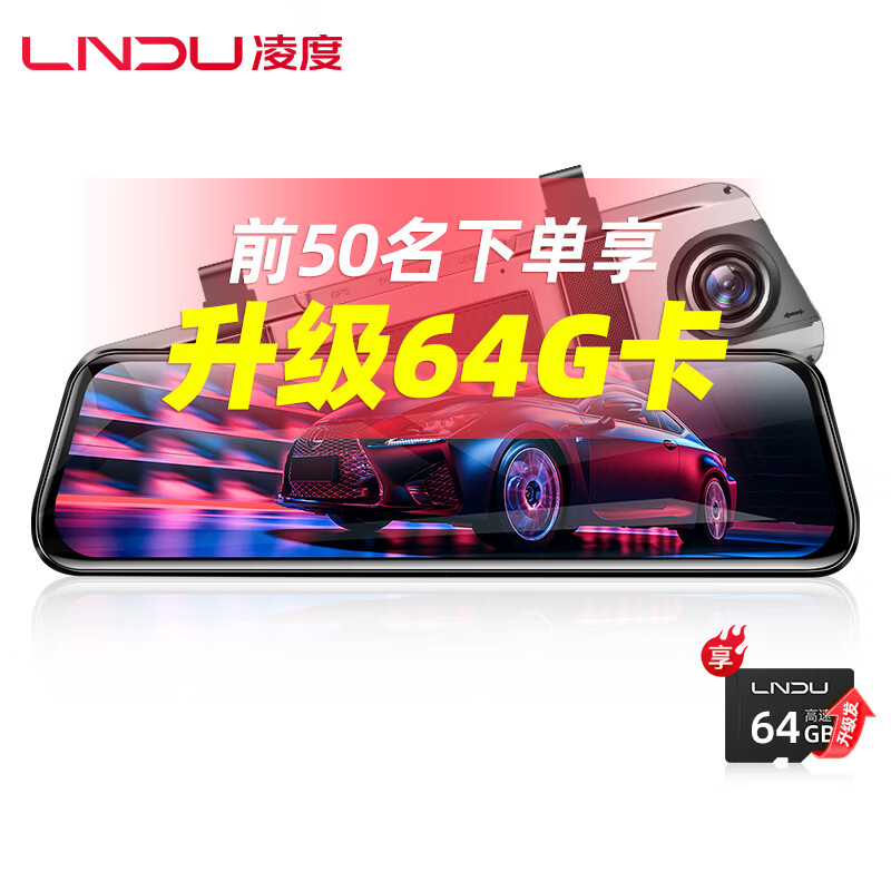 LNDU Lingdu driving recorder dual-records front and rear high-definition night vision rearview mirror streaming parking monitoring reversing image Package 3 10-inch voice-activated version (single lens + 64G)