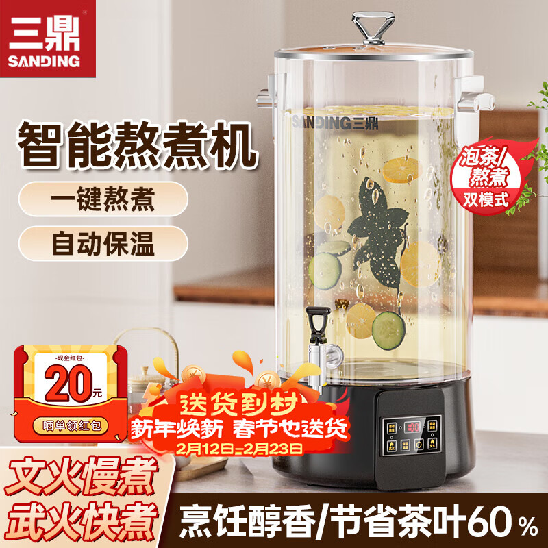 Sanding tea bucket commercial tea boiler fully automatic intelligent steam boiling water for tea herbal tea bucket electric heating water bucket tea stove round bottom 40 catties standard model no tea leakage
