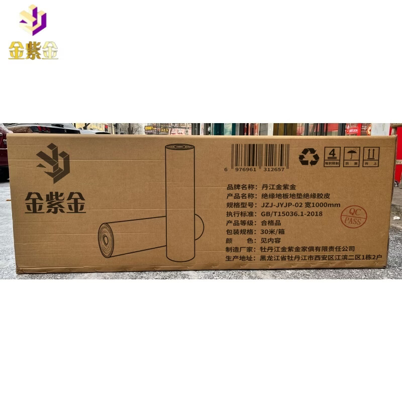 Danjiang Jinzijin Insulated Floor Mat Insulating Rubber JZJ-JYJP-02 Width 1000mm
