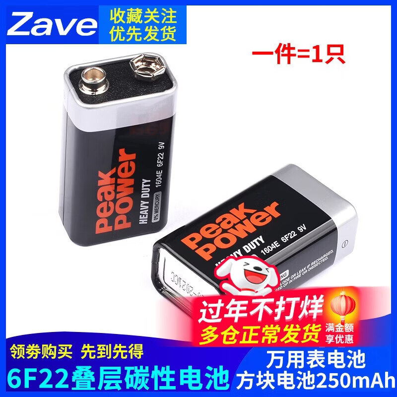 9V12v battery buckle battery box T/I type 9V with cover and switch with 5.5*2.1 plug 6F22 square seat 9V battery 250mAh (1 piece)