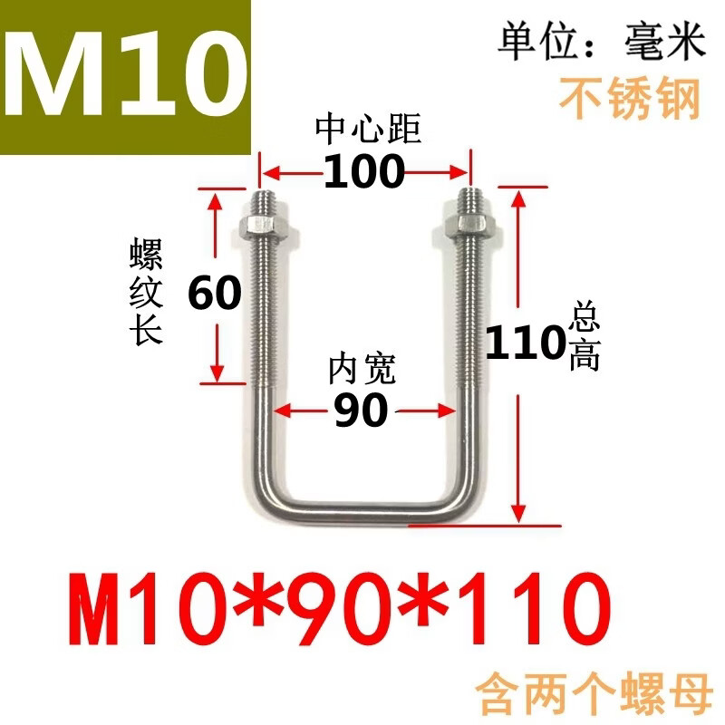 Axler right-angle U-bolt screw square card square tube card square clamp hoop buckle 304 square 10*90*110 single