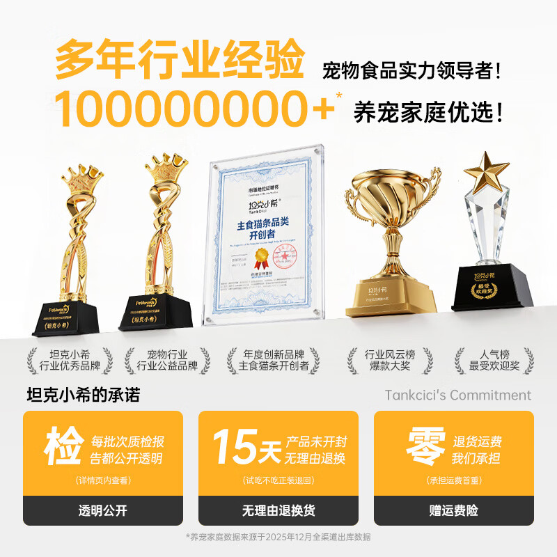 Tank Xiaoxi's staple food cat strips, full price nutrition, Imperata cogongrass root, urinary care, fresh meat, canned cat wet food, chicken flavor 15g*12 pieces