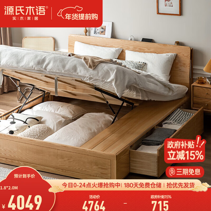 Genji Wood Language All solid wood box bed Nordic oak modern simple master bedroom double bed solid wood color large bed environmentally friendly furniture solid wood color two drawer high bunk box bed 1800mm*2000mm