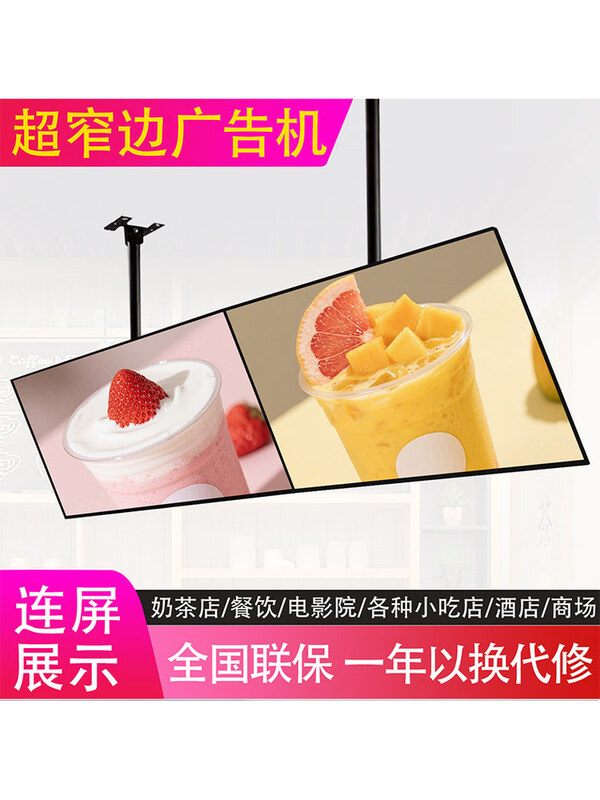 1+ catering store hotel milk tea advertising machine 32/55/65-inch display horizontal and vertical high-definition LCD smart network machine upgrade 65-inch commercial network version (hanger)