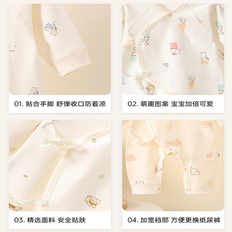 October Mingshang Newborn Baby Clothes Baby Butterfly Harness Wearable All Seasons Pure Cotton Jumpsuit Romper Suit Koala 66cm