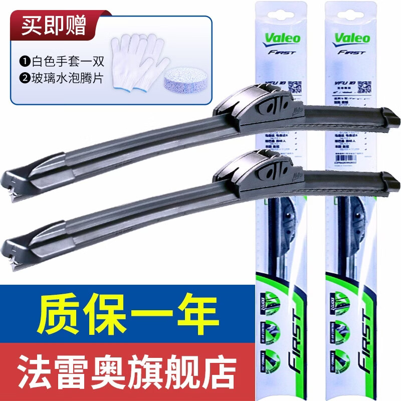 Valeo boneless wiper blade/wiper strip/wiper blade (one pair) adapted for GAC Trumpchi GA5