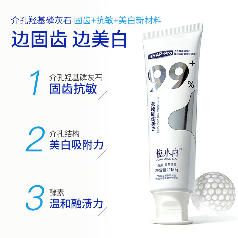 Junxiaobai Hydroxyapatite Toothpaste Enzyme Whitening Teeth Remove Yellowing Remove Smoke Stains Fluoride Solid Teeth Whitening Toothpaste 100g*3