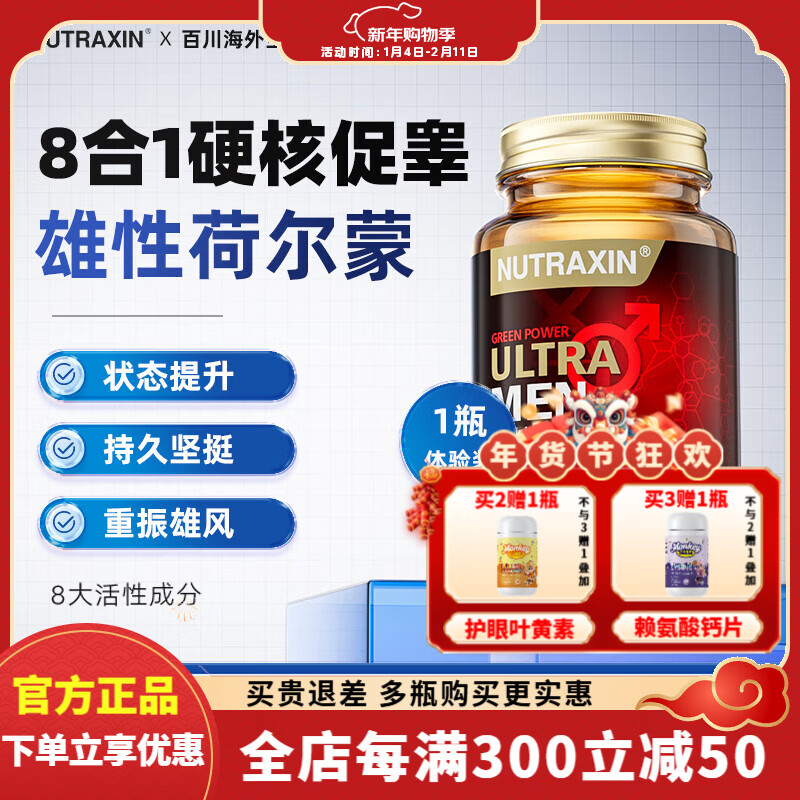 Nutraxin Türkiye imported testosterone boosting hormone 60 tablets to supplement male hormones, men's testicles to increase muscle and energy, 60 tablets * 1 bottle trial pack