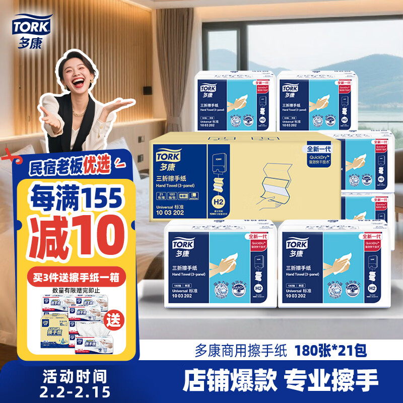 Duokang paper towels 1 layer 180 pumps * 21 packs, powerful and quick-drying, hotel kitchens, restaurants and bathrooms, sold in whole box