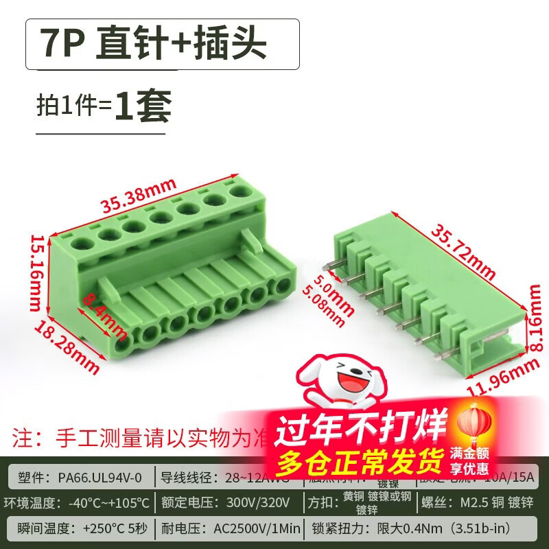 KF2EDGK 5.08mm plug-in pcb terminal block 2P3P4P6P8P9P10P12P straight curved pin base 8P straight pin + plug (1 set)