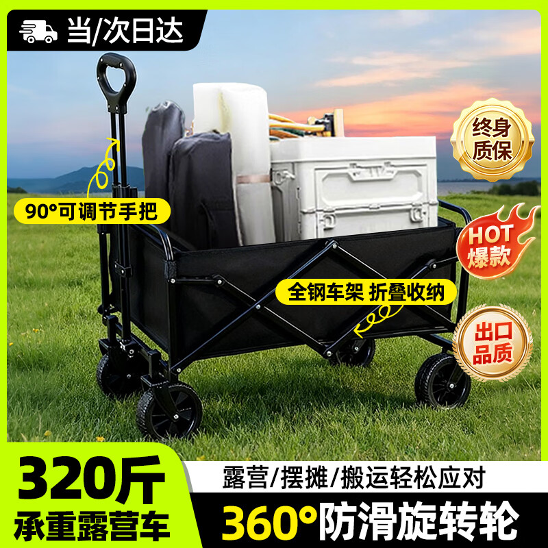 MOON LENCE camping trolley small pull car camping car pull rod drag home pull goods to pick up express delivery