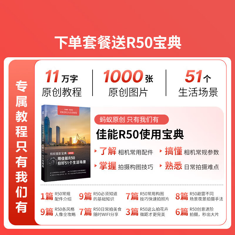 Canon Canon r50 mirrorless camera entry-level half-frame compact and portable travel home student 4k vlog video Canon r50 Canon camera r50 EOS R50 18-45 STM white kit good gifts official standard recommended package 3 free upgrade package 4