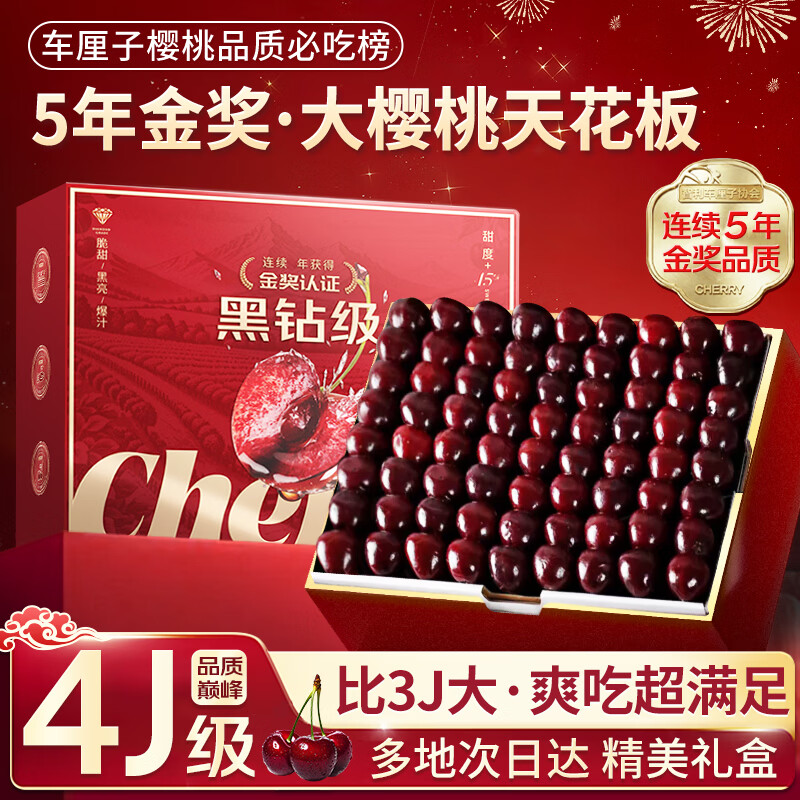 Uncle Sam Cherry JD-Flash Delivery Dalian Meizao Cherry Fruit Gift Box New Year Gift Box 3kg (net weight) Value-80% Choice Enjoyable Gift Box Cost-effective Choice 3J Extra Large Fruit 30-32mm