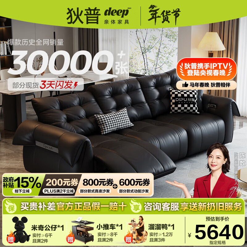 Dipu Electric Functional Cowhide Art Sofa Zero Wall Adjustable Internet Celebrity Italian First Class Sofa Swan Functional Position Around 2.70m Flagship Five-Star Sitting Feeling Thickened First-layer Cowhide on the Contact Surface Wear-Resistant and Easy to Maintain