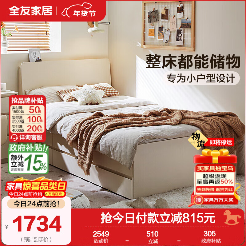 Quanyou Home Nordic style furniture 1.5mx2m single bed small apartment second bedroom storage bed drawer bed ivory white 1.2m single bed + mattress