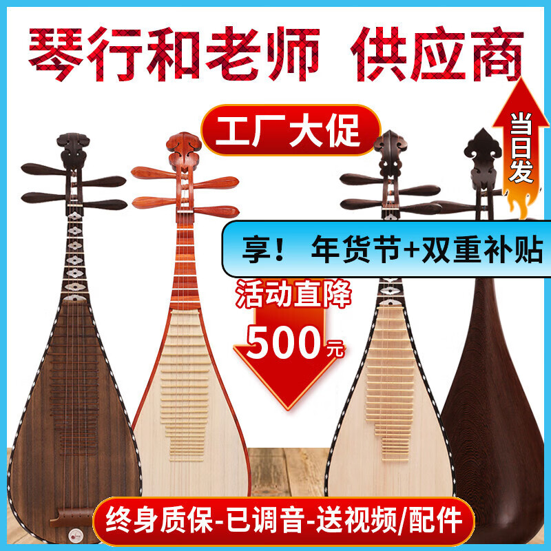 Folk Music Professional Pipa Mahogany Chicken Wing Wood Rosewood Pipa Instrument Beginner Introductory Teaching Adult Pipa Instrument Adult African Rosewood (Performance Level)