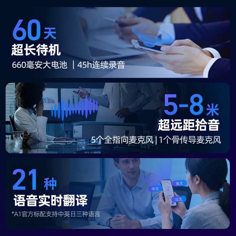 DingTalk Jingcang Sufa DingTalk a1 recorder smart A1 meeting minutes recording card AI analysis summary translation portable large-capacity recorder flagship personal version (Muyehei) includes 1300 minutes of voice rights per month