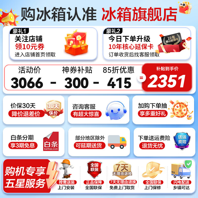 Haier refrigerator produces 485 liter French style multi-door four-door 594mm ultra-thin body with first-class energy efficiency dual-frequency air-cooled frost-free large capacity and can be embedded in household refrigerator Leader 594mm ultra-thin + black gold purification + three-speed temperature change + first-class dual frequency conversion