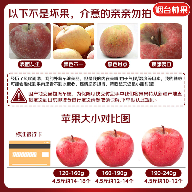 Jingdida Xinjiang Aksu Rock Candy Heart Apple Net Weight 8.5 Jin Single Fruit 160g + Fresh Fruit Direct Shipping from the Source