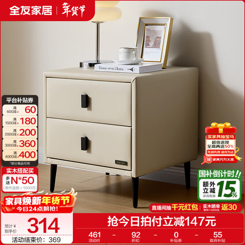 Quanyou Home Bedside Table Modern Simple Bedroom Furniture Narrow Wide Leather Art Soft Bag Storage Mini Stand Cabinet 598KD Off-white | Unenclosed double-drawn bedside table