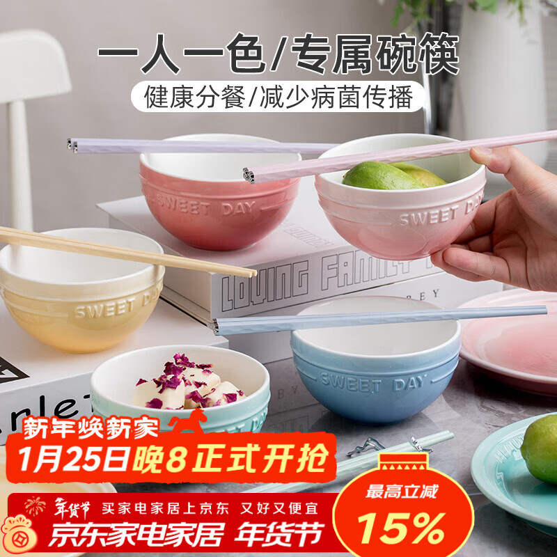 Half-life bowl and chopstick set rice bowl household ceramic bowl and chopsticks for one person and one pair for special use high-grade underglaze color tableware chopsticks bowl