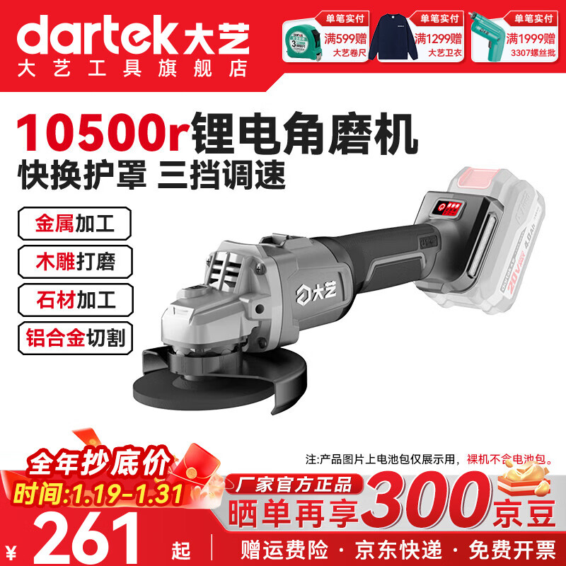 Dayi angle grinder 20V lithium battery brushless rechargeable cutting machine hand polishing household high-speed polishing machine polishing machine genuine bare metal without battery charger