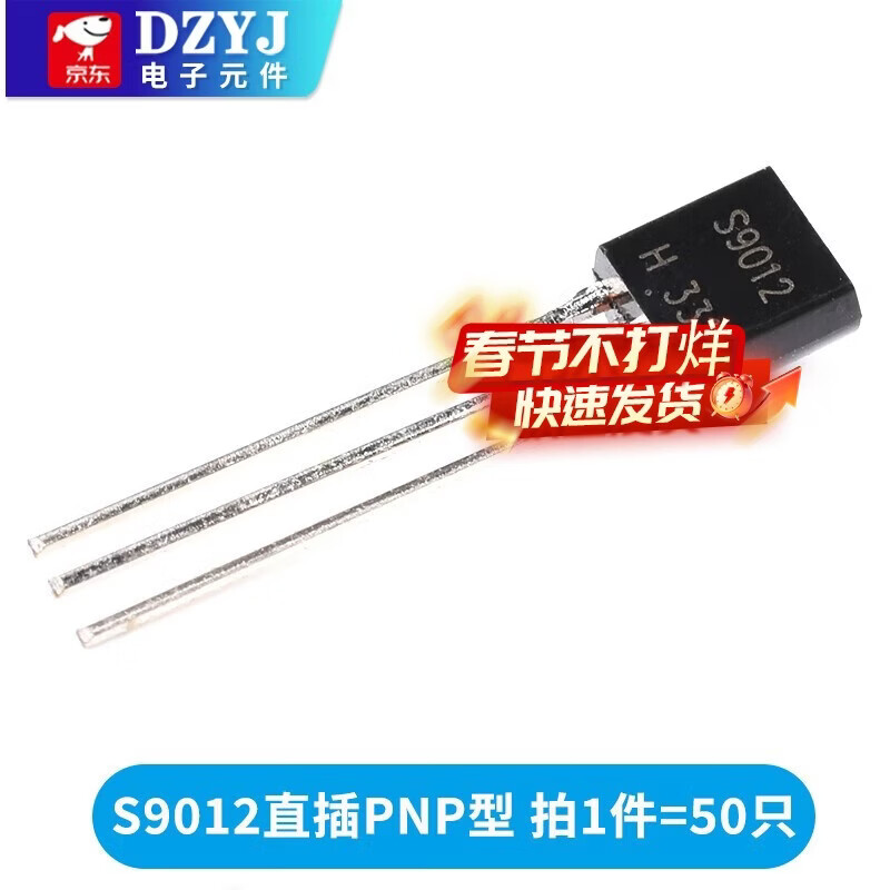 Transistor S8550 SS8050 9012 9013 9014 TL431 SMD in-line transistor 78L05 S9012 in-line PNP type (50 pieces)