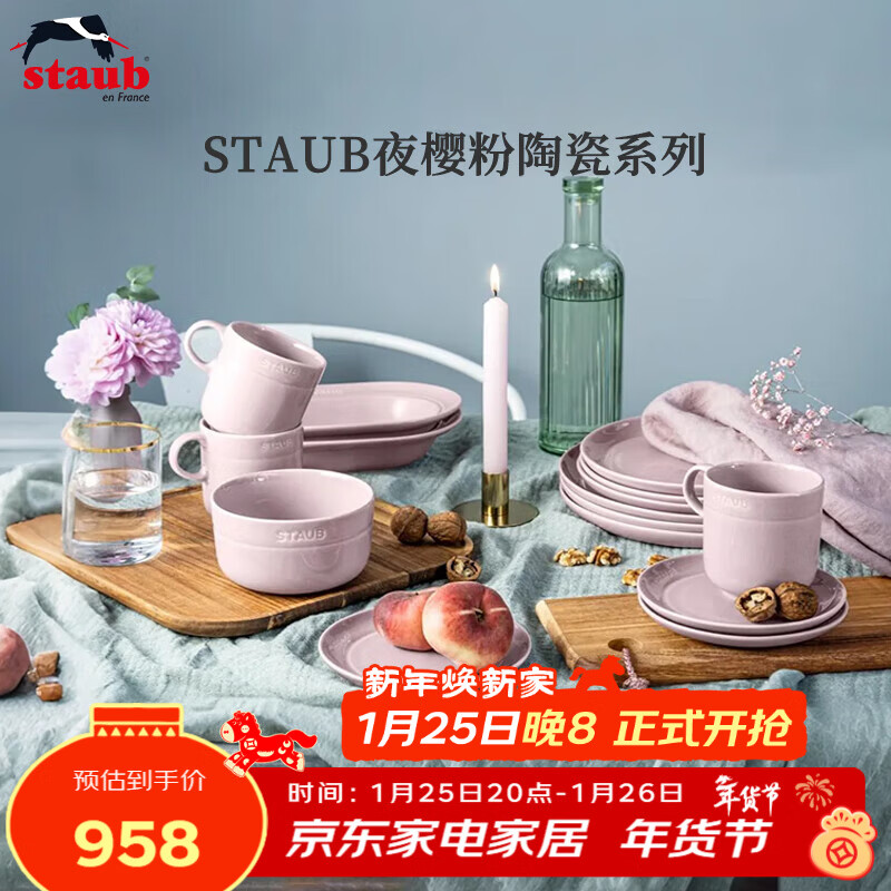 Staub night cherry powder tableware for 6 people, 14-piece set, salad rice bowl, soup noodle bowl 1025074