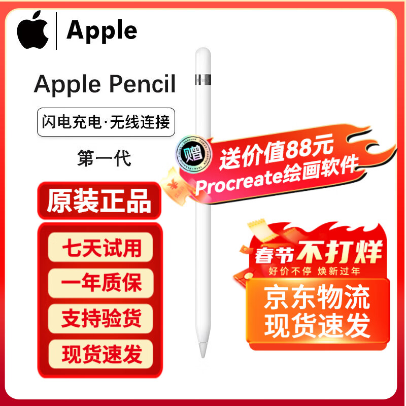 Apple Pencil 1st/2nd generation Apple stylus second-hand Apple stylus/capacitive pen/stylus second-hand tablet computer accessories Apple Pencil 1st generation stylus + spare nib 95 new