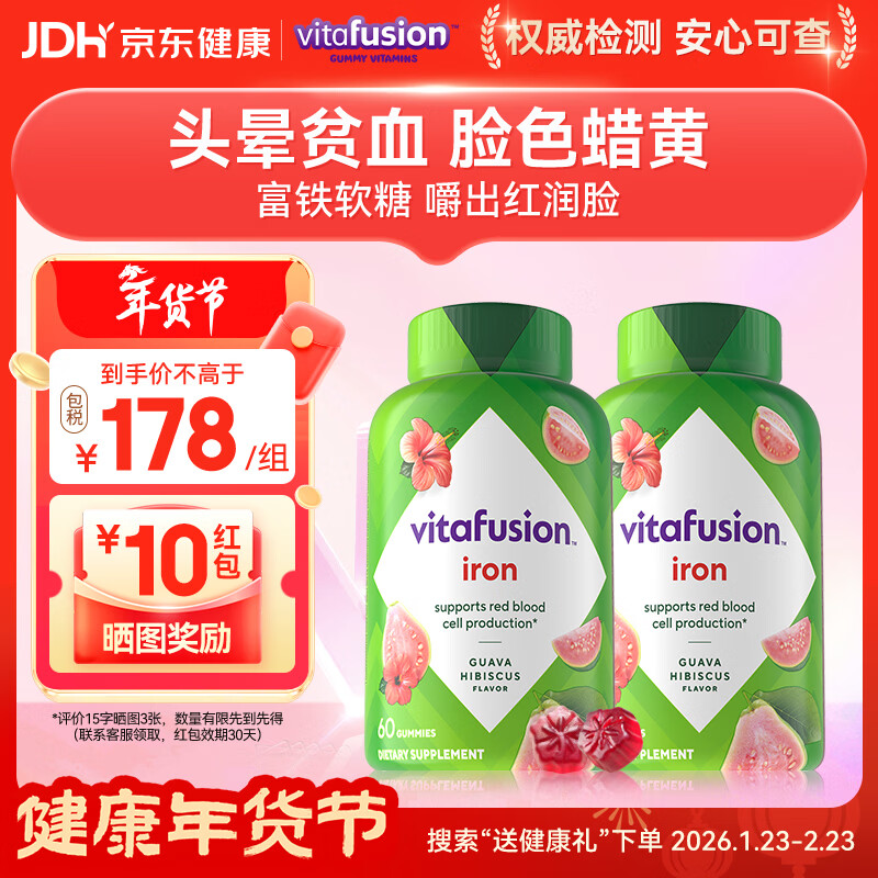 Vitafusion Iron-rich Gummies Iron Vitamins for Women with Anemia 60 Tablets*2