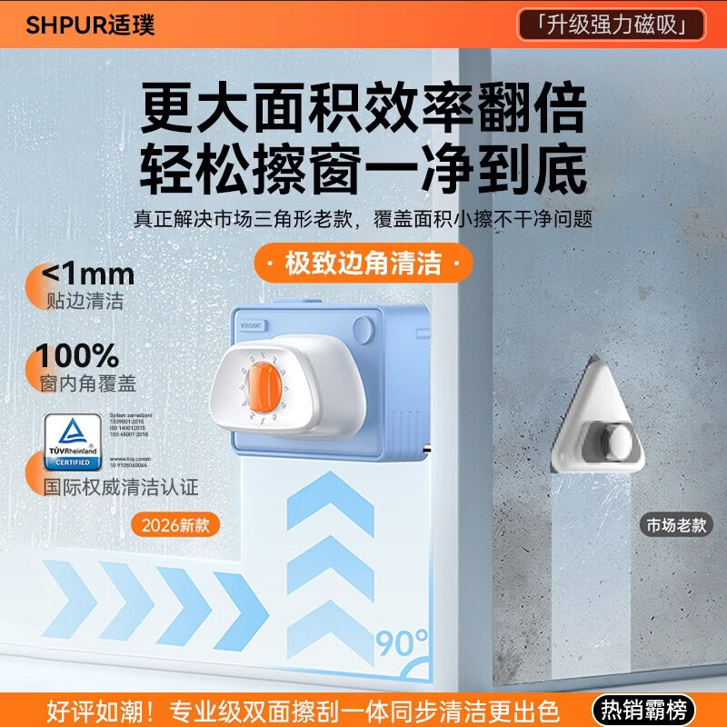 Shipu window cleaning tool, special tool for high-rise exterior windows, housekeeping, special household kitchen and bathroom glass double-sided scrubbing, super strong magnetic force, northern double-layer three-layer, 5-35MM thickness, mirror-level clean