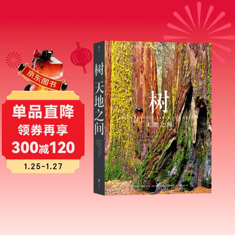 Tree Between Heaven and Earth contains nearly 300 beautiful photos, interspersed with four extra-long slides, covering the desktop with majestic momentum, rushing towards the magnificent wonders of life.