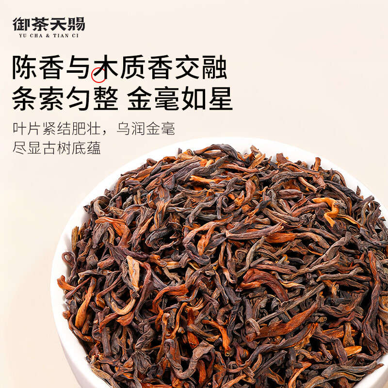 Royal Tea Tianci Tea Pu'er Tea Ripe Tea Ten Years Yunnan Menghai Palace Golden Bud Ancient Tree Tea Ripe Pu'er Loose Tea Ration Tea 100g