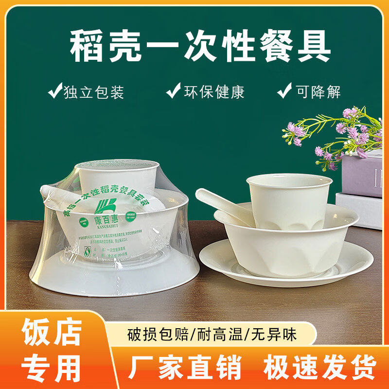 Miaopuledao disposable tableware four-piece set, individually packed, thickened and hardened, cups, dishes, spoons, special for banquets and restaurants, individually packed in 3 boxes, 336 sets, with chopsticks included