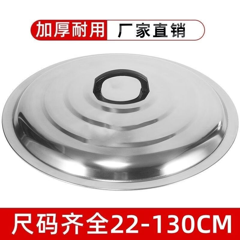 Fantasy cooking large pot lid small lid bucket lid wok pan large iron pot lid 95cm stainless steel pot lid