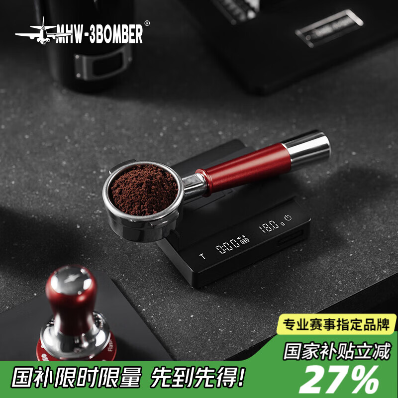 MHW-3BOMBER Bomber Streamer Powder Hammer Italian Coffee Powder Press 30 lbs. Constant Force Pressing Powder Hammer Three Spring Horizontal Constant Design Streamer Series-Set C