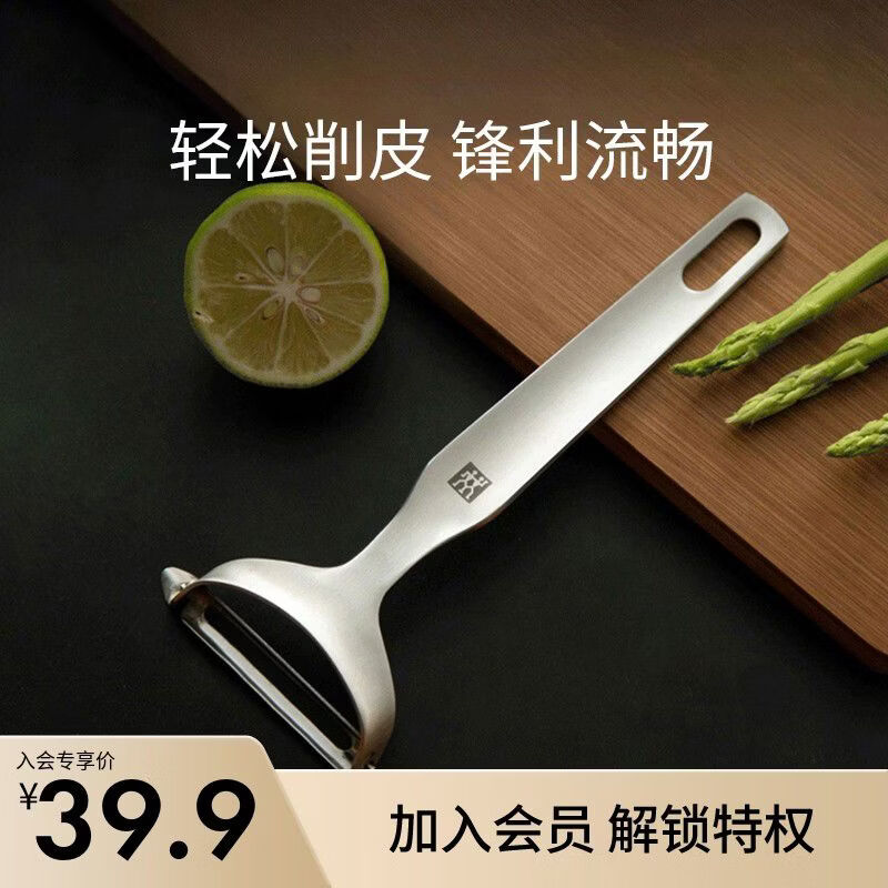 OTHER German TWINProf peeling knife stainless steel fruit and vegetable peeler household multi-functional peeling knife stainless steel peeling knife