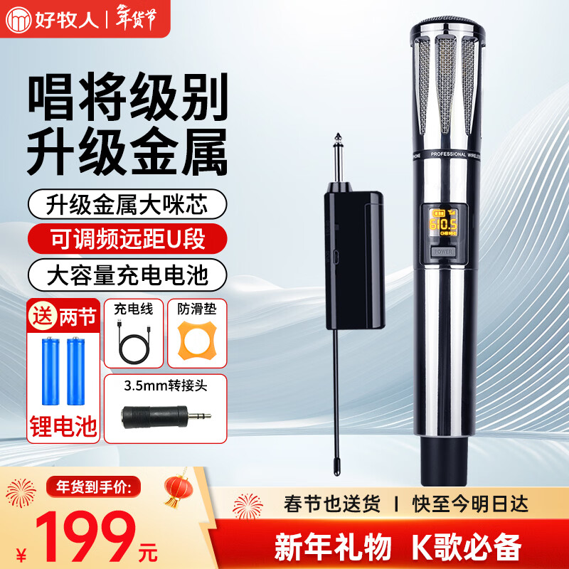 Good Shepherd Microphone Wireless Microphone Home KTV Singing Stage Hosting Conference Speech Outdoor K Song TV Speaker Amplifier Audio Anti-Howling Metal Charging Professional Universal Universal