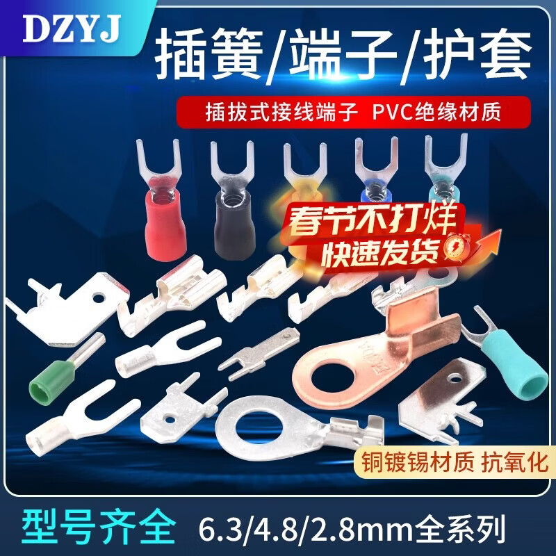 Plug-in cold-pressed terminal copper connector 6.3/4.8/2.8mm spring terminal wire nose female connector VE7508 pin terminal red (50 pieces)