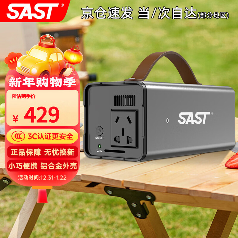 SAST 3C certified outdoor portable power bank 220V portable large capacity battery with socket self-driving tour camping live broadcast power outage emergency high power