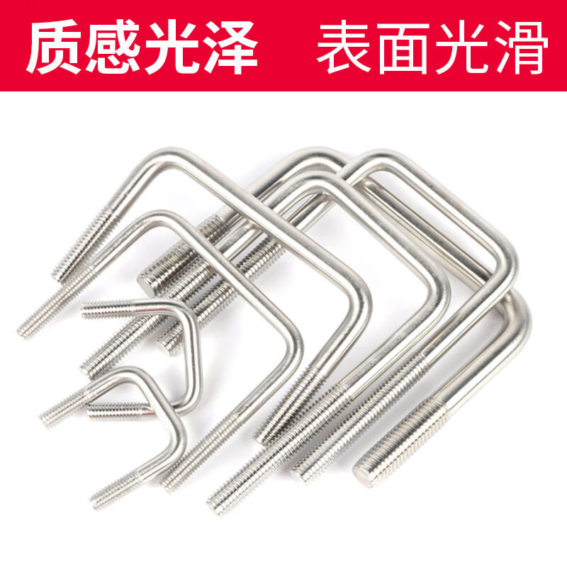 Axler right-angle U-bolt screw square card square tube card square clamp hoop buckle 304 square 10*90*110 single