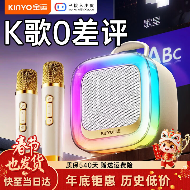 Jinyun 26-year Ai upgraded model丨Hot-selling No.1 k-song microphone speaker all-in-one wireless microphone singing artifact home KTV set sound card small audio karaoke OK88 beige double wheat丨comes with original sound cancellation
