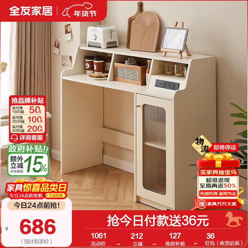 Quanyou (QUANU) home cream style multi-functional sideboard integrated wall-mounted small apartment household folding dining table and chair combination off-white short sideboard